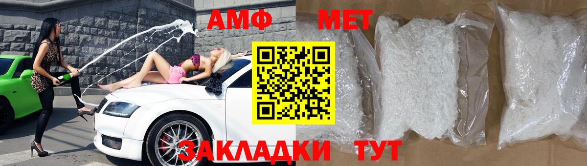 Горно-Алтайск  АМФЕТАМИН  Амфетамин  Вход с VPN  Амфетамин 98% 