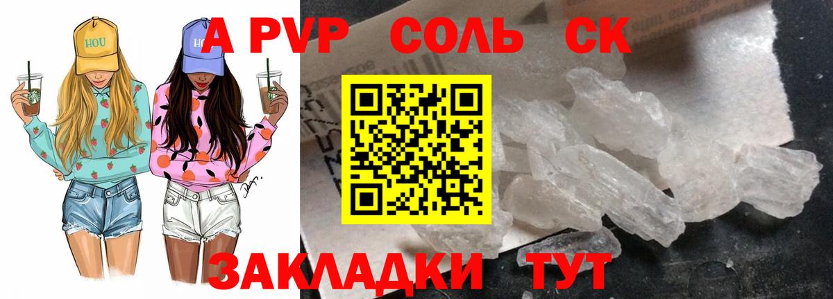 Горно-Алтайск  Альфа ПВП Crystall  даркнет сайт  Вход с VPN  Alfa_PVP  Alfa_PVP Соль  APVP Соль 