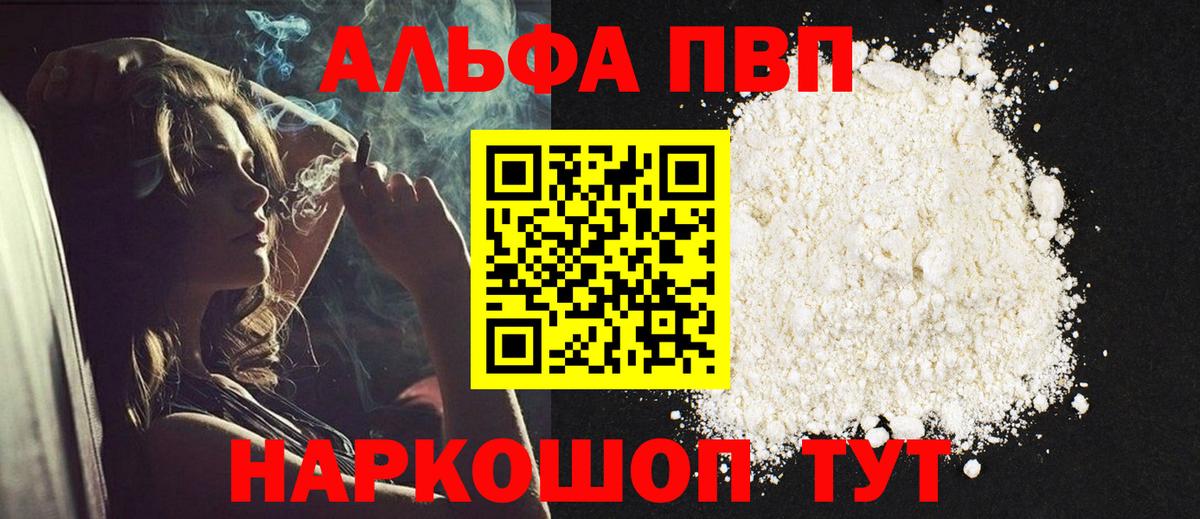 APVP СК КРИС Горно-Алтайск