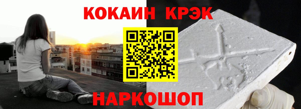 КОКАИН 98% Горно-Алтайск