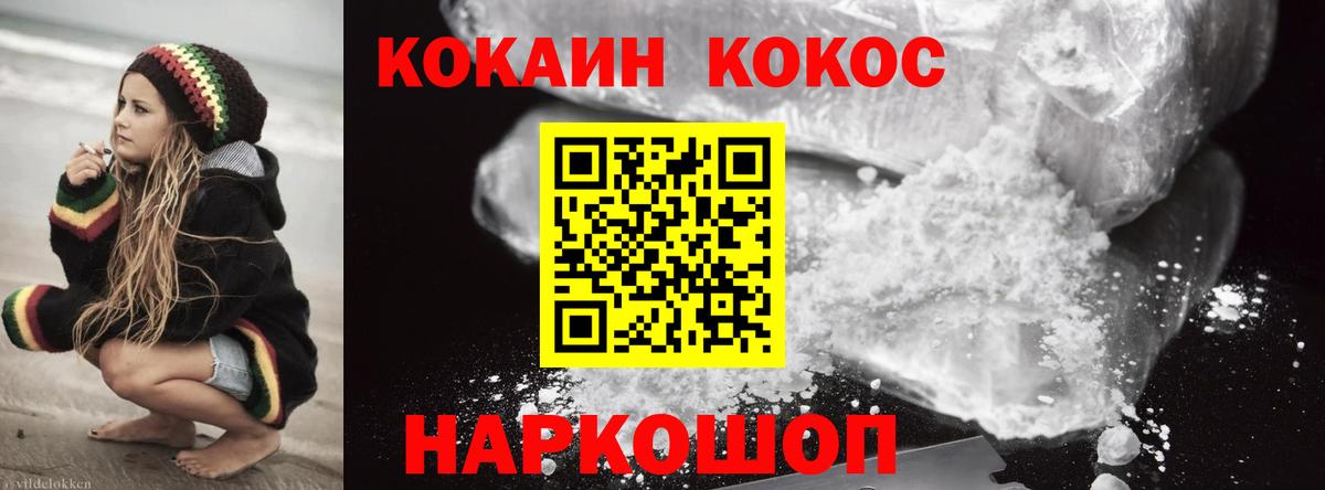 Кокаин  COCAIN 99%  Вход с VPN  Горно-Алтайск 