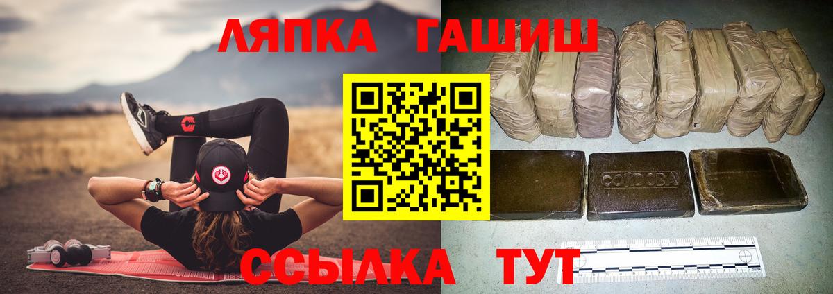 Горно-Алтайск  Гашиш Premium  Гашиш 40% ТГК  Вход с VPN 