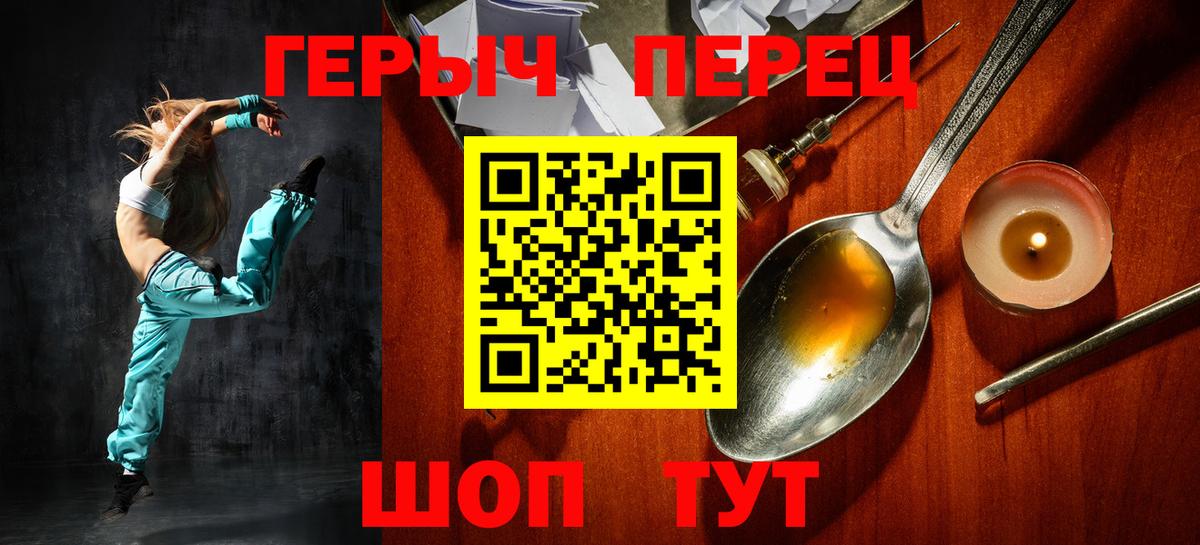 Горно-Алтайск  ГЕРОИН  Вход с VPN  Героин герыч 