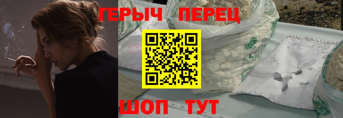 ГЕРОИН хмурый Горно-Алтайск