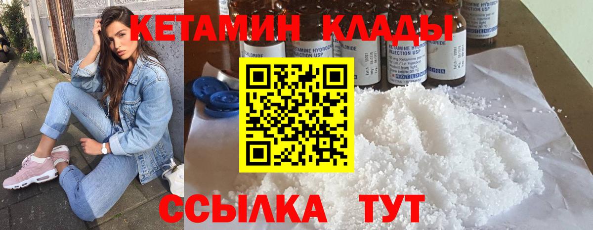 kraken маркетплейс  Кетамин VHQ  Вход с VPN  Горно-Алтайск  Кетамин VHQ 