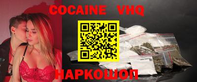 кокаин перу Малгобек