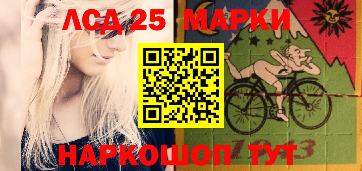 ЛСД экстази кислота Горно-Алтайск
