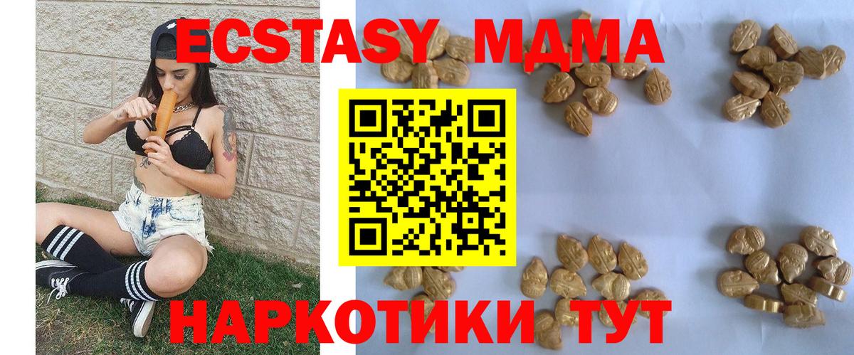 MDMA VHQ  MDMA  Горно-Алтайск  Вход с VPN  МДМА crystal 
