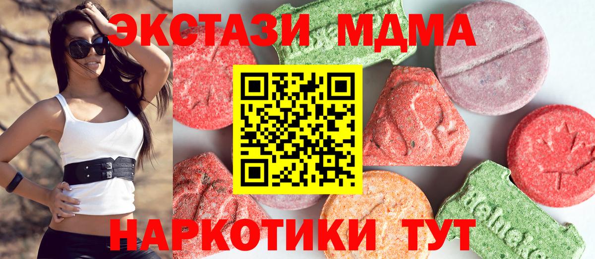МДМА Molly Горно-Алтайск