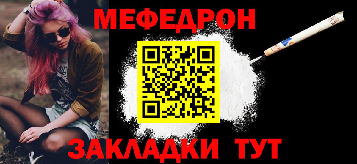 Меф кристаллы Горно-Алтайск