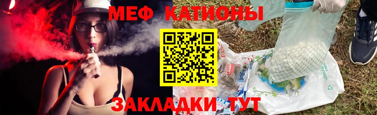 Горно-Алтайск  МЕФ мяу мяу  МЯУ-МЯУ  Вход с VPN  МЯУ-МЯУ кристаллы 