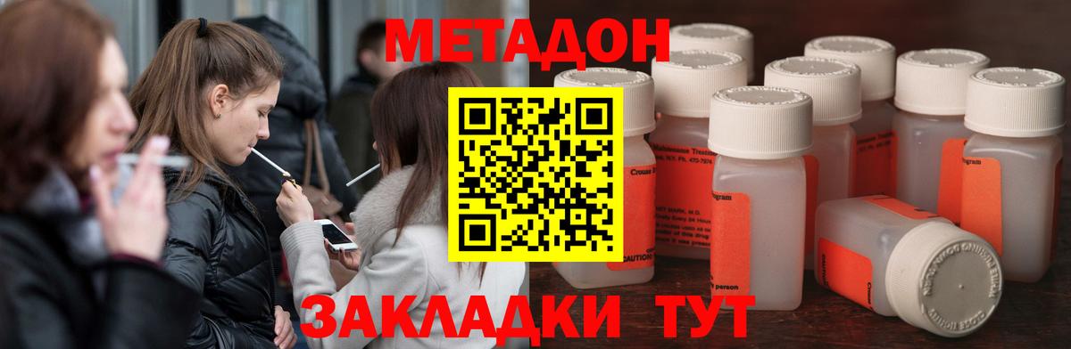 ОМГ ОМГ сайт  МЕТАДОН VHQ  Вход с VPN  Горно-Алтайск  МЕТАДОН VHQ 