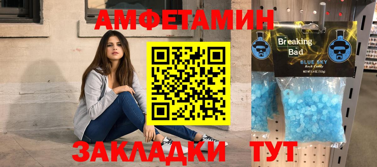 Первитин пудра  Вход с VPN  Горно-Алтайск 