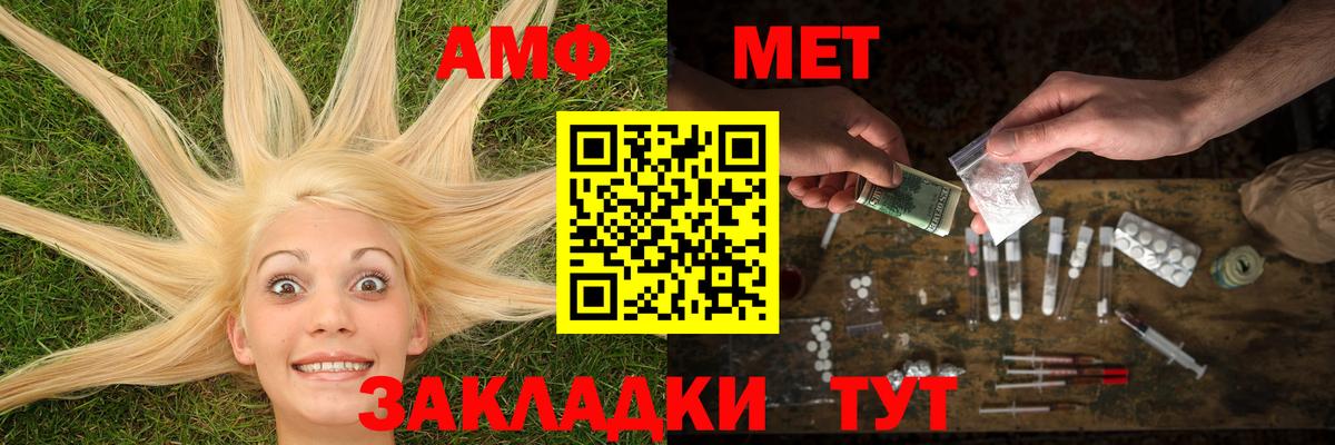 Первитин винт Горно-Алтайск