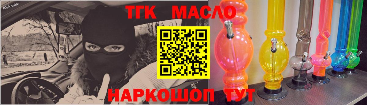 Горно-Алтайск  ТГК жижа  Вход с VPN  где найти   ТГК вейп 