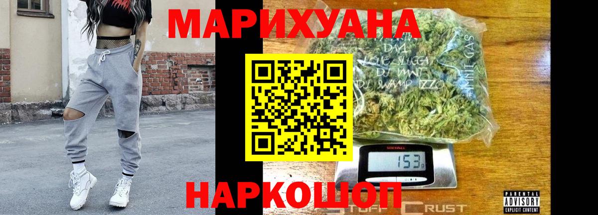 Шишки марихуана Bruce Banner Горно-Алтайск