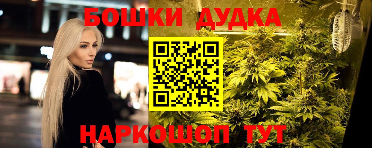 Марихуана Bruce Banner  Марихуана THC 21%  Горно-Алтайск  Вход с VPN  Канабис Amnesia  Шишки марихуана индика 